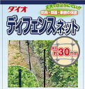 【公式】 害獣対策 自由にカット ディフェンスネット グレー 30mm目 1mx50m 取り付け場所に合わせてカット ほつれない犬 猫 小動物 防鳥 対策 害獣...