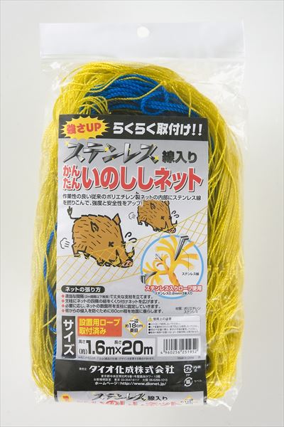 ※この製品は「代金引換（着払い）」がご利用いただけます。 ・佐川急便でのお届けになります。 ・お届け時間指定やその他運送会社様のご利用はできません。 ・離島でも代引きがご利用いただけますが、その際は追加運賃を確認の上メールにてご連絡させていただきます。 ・ご注文内容や数量により代引きをご利用いただけない場合があります。その際は改めてメールにてお知らせさせていただきます。 ・その他お支払方法は「お支払について」をご参照ください。 ※恐れ入りますが、お届け時間の時間指定はできません。 ※365日注文可能、出荷・各種問い合わせ対応は平日営業日となります。 ※表示納期にかかわらず、休業日や在庫状況などにより納期が変動する事があります。目合い（約）：18cm菱目 サイズ（約） ：幅1．6m×長さ20m 色 ：黄材質：ステンレス線　ポリエチレン仕様：上下長さ方向設置用ロープ取付済み、0．2mmステンレス線撚り込み●経済性を追求した簡易防獣ネット。ステンレス線を撚りこんで強度アップ。動物による噛み切りにも強くなりました。●小型〜中型のイノシシ、キョン、鹿などに。（※以下の注意事項ご参照ください）●比較的網目が大きいので、その他目の細かいネットとの併用が効果的です。●本製品は、動物の捕獲を目的としたものではありません。※ご注意※・火や高温になる物のそばではお使いになれません。・人や重量物をささえる用途にはご利用になれません。・本製品はあくまでも経済性を重視した簡易防除の為の製品であり、単体での防除効果は限定的です。必要に応じその他のネットや各種資材を組み合わせてご利用ください。・防獣効果は設置状況や現場の環境により、大きく差が出ます。・鹿など動物の種類や大きさにより、ネットを飛び越えたり破って侵入する場合があります。　・消耗品ですので、破損した場合はお取替えください。・本製品は、防獣効果を保証するものではありません。・ステンレス線によりケガをする場合がありますので、お取り扱いの時は必要により手袋を着用してください。手軽に防獣。