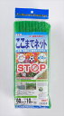 DIY素材用ネット ここまでネット 12mm 60cmx10m 緑 家庭菜園 花壇 ご家庭周り 簡易フェンス イヌ ネコ 鳥よけ 排水溝 水路のゴミよけ 【代引き対象】 【ダイオブランド】(4)