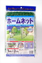 【公式】 防球 防獣 防鳥 DIY 丈夫 網目 25mm 1m×3m 緑 ホームネット ほつれにくい カットOK フェンス ハト カラス 鳥よけ 観賞魚 保護 小動物よけ 工作 バッティング サッカー 防球 【代引き対象】 【ダイオブランド】