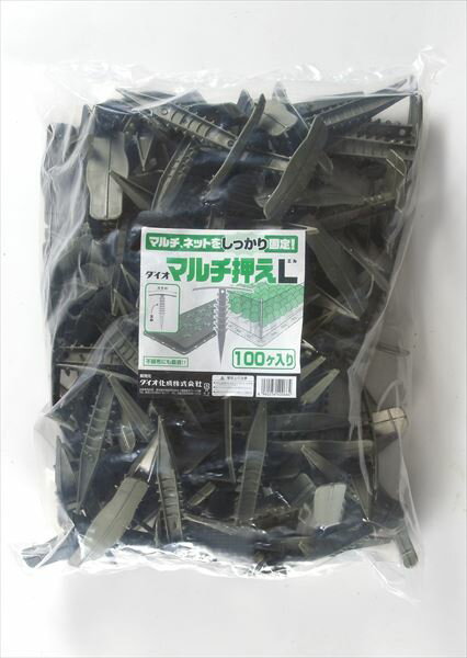 【公式】 農園芸用 マルチ押さえL 100ヶ入 マルチフィルム用留め具 果樹 反射シート 【代引き対象】 【..