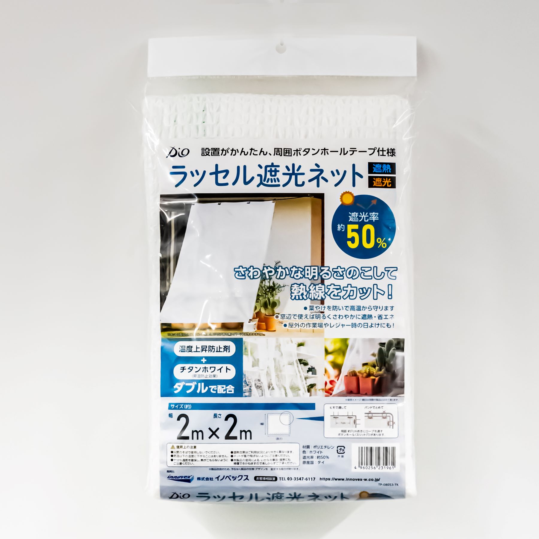 農業用 遮光ネット 温度上昇防止効果 ラッセル遮光ネット 50% 2mx2m 2mx4m 白 多肉 葉焼け 遮熱 対策【代引き対象】