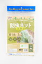 【公式】 農園芸用 防虫ネットECO 1.8mx5m ナチュラル 植物由来 露地の小松菜 ホウレンソウ キャベツ レタス 白菜等葉物 青虫その他の害虫対策【代引き対象】