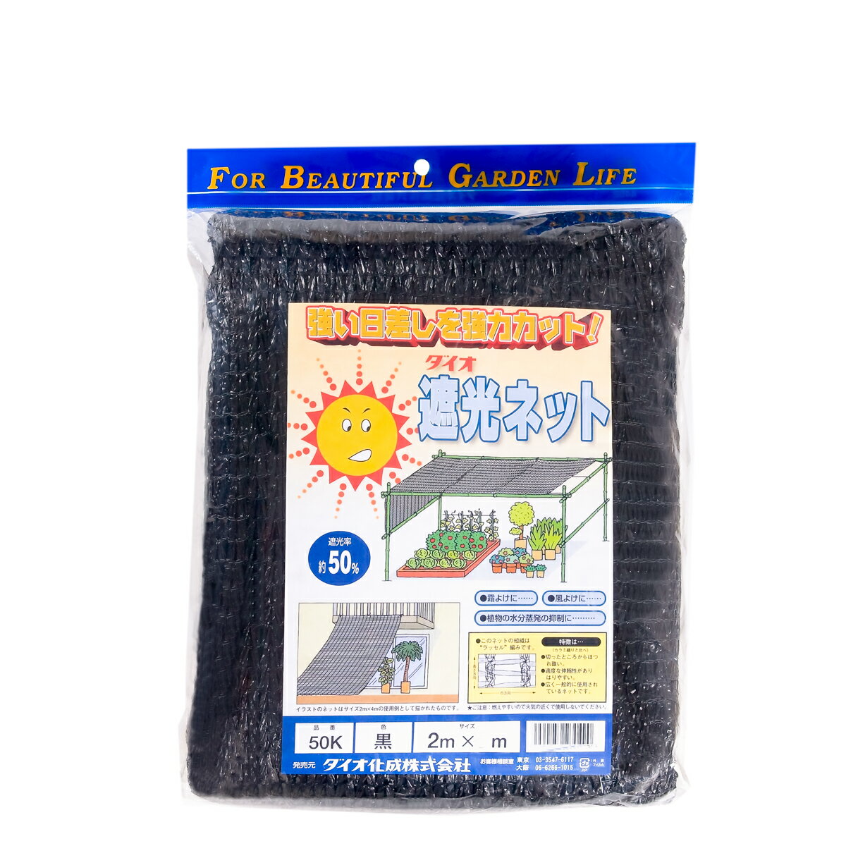 特売 【遮光ネット】 ラッセル遮光網 50K 50% 2mx10m 黒 経済的カットしてもほつれない 日よけネット 猛暑対策 経済的に省エネ対策 農園芸にも【代引き対象】のサムネイル
