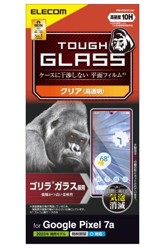 なめらかな指滑りを実現するリアルガラスのGorilla(R)ガラスを使用した薄型タイプの画面保護ガラスです。 端末の画面と同じ、強じんなGorilla(R)ガラスを採用しています。 高精細な画質を損ねない高い透明度を実現します。 表面硬度10Hの強化ガラス採用により、保護ガラス表面の傷を防止します。 ※当社基準による10H鉛筆硬度試験での実力値です。