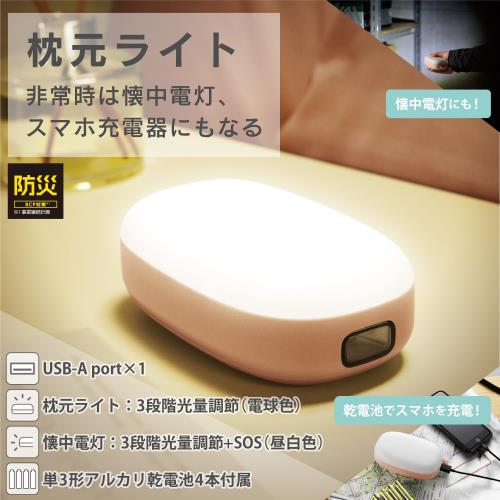 エレコム 懐中電灯 電池式 防災 枕元ライト スマホ充電可 USB-A 1ポート 乾電池付属 停電対策 緊急用 DE-KD04PN ピンク / ブルー / ベージュ DE-KD04BE DE-KD04BU diomart-10067693 DIOマート サンプル画像2