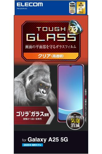 乐天商城 - エレコム Galaxy A25 5G (SC-53F) ガラスフィルム 強化 保護 硬度10H 指紋防止 自己吸着で貼りやすい エアーレス ゴリラガラス PM-G253FLGO