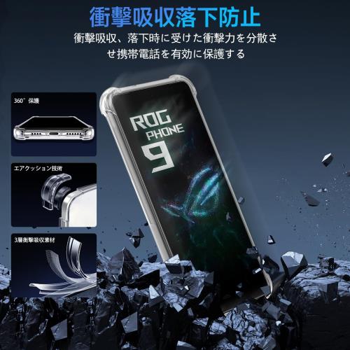 対応 ASUS ROG Phone 9 / 9 Pro ケース クリア ケース ASUS ROG Phone9 / 9 Proカバー TPU 保護ケース カバー背面 シェル クバー ソフト 透明シェル ンプロテクター