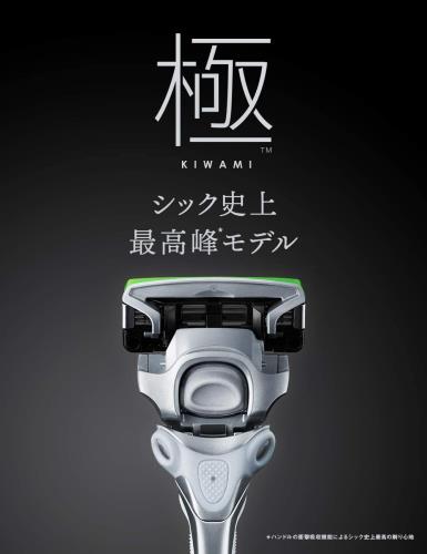 Schick(シック) 極 KIWAMI 敏感肌用 5枚刃 コンボパック ホルダー(刃付き+替刃4コ入) 髭剃り カミソリ diomart-10086868 DIOマート サンプル画像2