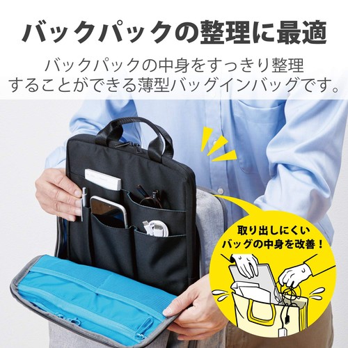 エレコム バッグインバッグ ガジェットポーチ ガジェットケース インナーバッグ型 縦型 13.3inch ブラック BMA-BBIT13BK diomart-10066166 DIOマート サンプル画像2