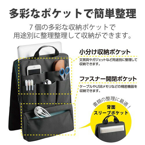 エレコム バッグインバッグ ガジェットポーチ ガジェットケース インナーバッグ型 縦型 13.3inch ブラック BMA-BBIT13BK diomart-10066166 DIOマート サンプル画像3