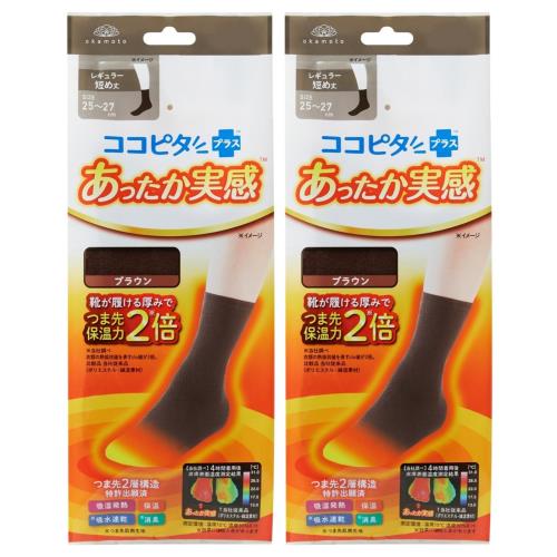 樂天商城 - [オカモト] ココピタあったか実感 レギュラー短め丈 メンズ 薄地 パイル 吸湿発熱 保温 消臭 376-805