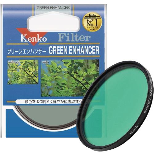 Kenko レンズフィルター グリーンエンハンサー 67mm 色彩強調用 367759