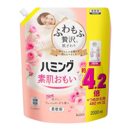 大容量ハミング素肌おもい 柔軟剤 ふわもふ贅沢な肌ざわり・ハミングNo.1のやわらかさ フレッシュローズの香り 詰替え用 2000ml