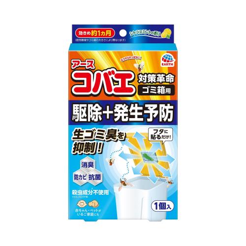 アースコバエ ゴミ箱用 コバエ駆除 シトラスミントの香り 1個 コバエ対策 ゴミ箱 ニオイ対策 消臭 芳香 小バエ 罠 防カビ 小蝿退治 室内