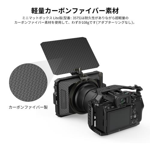 SmallRig ミニ マットボックス (Lite版) Mini Matte Box Lite版 サンフード Φ 67/72/77/82-95mmアダプターリング付き サンシェード 4x5.65インチフィルターフレーム付き ポーチ付き ミニ レンズ フード-3575