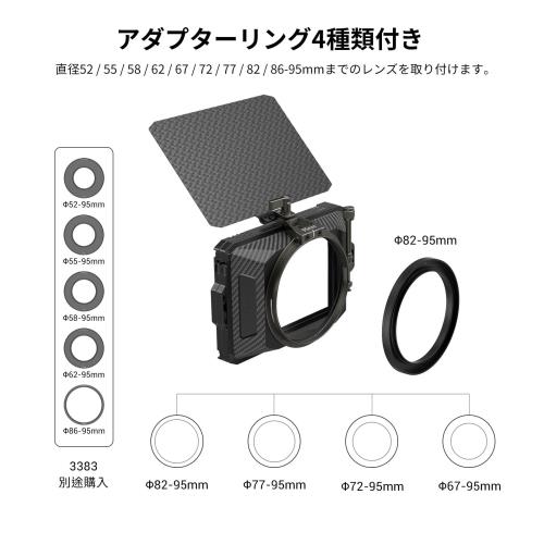 SmallRig ミニ マットボックス (Lite版) Mini Matte Box Lite版 サンフード Φ 67/72/77/82-95mmアダプターリング付き サンシェード 4x5.65インチフィルターフレーム付き ポーチ付き ミニ レンズ フード-3575