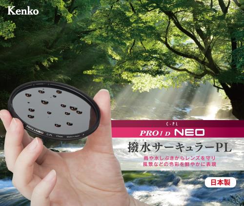 ���󥳡�(Kenko) 52mm PL�ե��륿�� PRO1D ��������顼PL NEO ����ȥ饹�ȡ�ȿ��Ĵ���� ���塦�ɱ������ƥ��� ���� ������ 222522