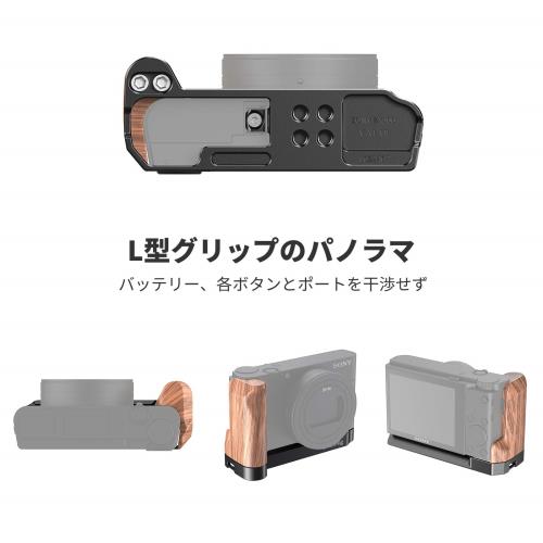 SmallRig Sony RX100 III/IV/V/VI/VII 用 L 型木製ハンドル LCS2467