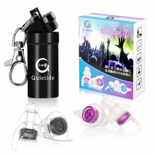 ライブ用耳栓 Quietide 耳栓 ライブ イヤープロテクター 聴覚障害予防 コンサートやフェス、クラブなど..