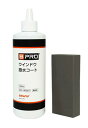 BPRO 車用ガラス撥水剤 ウィンドウ撥水コート(パッド付) 300ml 油膜取り不要でガラス撥水コーティング 洗車 BCV-14F03A フロントガラス リア...