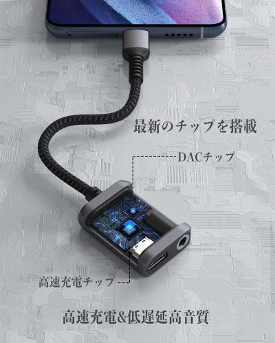 USB Type C to 3.5mm イヤホン変換アダプター Stouchi 2in1 DAC搭載 24bit/96kHz Hi-Fi音質 30W高速充電PD/QC対応 幅広い交換性 高耐久編組ナイロンケーブル アルミ製 タイプCイヤホン変換ケーブル 二股 音楽再生 通話·音量調節可能 iPhone16/15シリーズに対応でき(Gray)