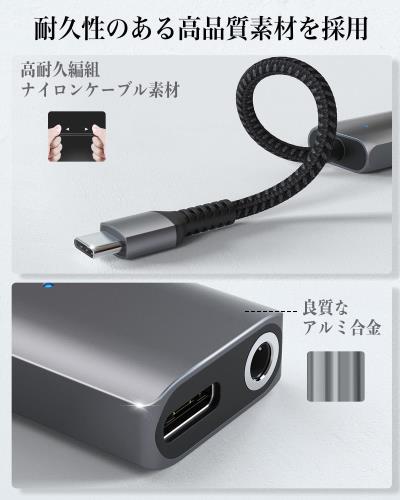 USB Type C to 3.5mm イヤホン変換アダプター Stouchi 2in1 DAC搭載 24bit/96kHz Hi-Fi音質 30W高速充電PD/QC対応 幅広い交換性 高耐久編組ナイロンケーブル アルミ製 タイプCイヤホン変換ケーブル 二股 音楽再生 通話·音量調節可能 iPhone16/15シリーズに対応でき(Gray)