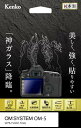 ケンコー(Kenko) 液晶保護ガラス KARITES OM SYSTEM OM-1用 薄さ0.21mm ARコート採用 ラウンドエッジ加工 透明 日本製 KK...