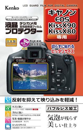 Kenko 液晶保護フィルム 液晶プロテクター Canon EOS Kiss X90/X80/X70用 KLP-CEOSKISSX90