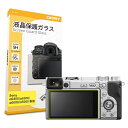 0.3mm強化ガラスORMY 液晶保護ガラス 液晶プロテクター 0.33mm ラウンドエッジ加工 (SONY α6400 / α6300/ α6000 / α5...