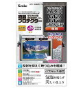 Kenko 液晶保護フィルム 液晶プロテクター Panasonic LUMIX GF9/GF7/GM1S/GX7用 フラストレーションフリーパッケージ(FFP) KLP-PAGF9FFP