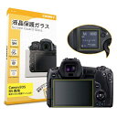 0.3mm強化ガラス / 表示パネル用フィルム付きORMY 液晶保護ガラス 液晶プロテクター 液晶保護フィルム Canon EOS R5 用 超薄/高鮮明 / ...