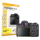 0.3mm強化ガラス ORMY 液晶保護ガラス 液晶プロテクター デジタルカメラ液晶保護フィルム Canon EOS R6 用 超薄/高鮮明 / 硬度9H / ...