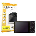 0.3mm強化ガラス ORMY 液晶保護ガラス 液晶プロテクター 液晶保護フィルム SONY RX100VII / SONY RX100VI / SONY RX...