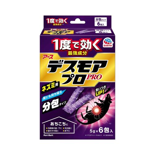 デスモア プロ ハーフ 分包タイプ 6包入 殺鼠剤 毒餌剤 ネズミよけ 罠 置き型 ネズミ捕り ネズミ退治 ..