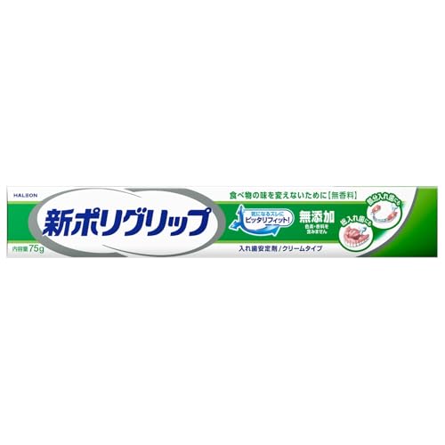 新ポリグリップ 無添加(色素・香料を含みません) 部分・総入れ歯安定剤 75g