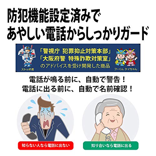 シャープ 電話機 コードレス 子機1台付き 詐欺対策機能 見守り機能搭載 JD-AT90CL