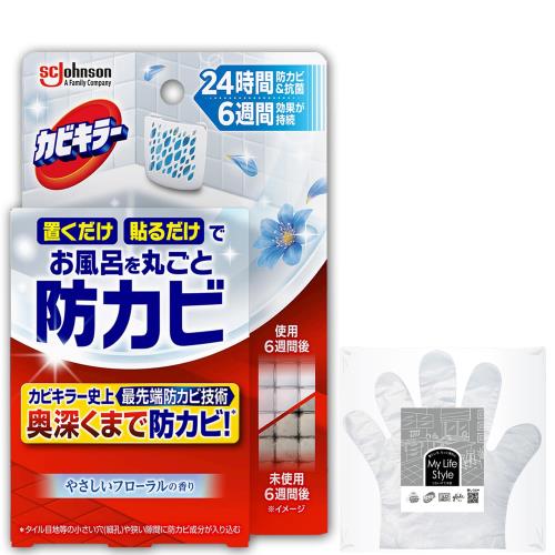 カビキラー お風呂に置くだけ防カビジェル やさしいフローラルの香り 本体 お風呂 浴室 掃除 手袋付き カビキラー お風呂に置くだけ防カビジェル やさしいフローラルの香り 本体 お風呂 浴室 掃除 手袋付き