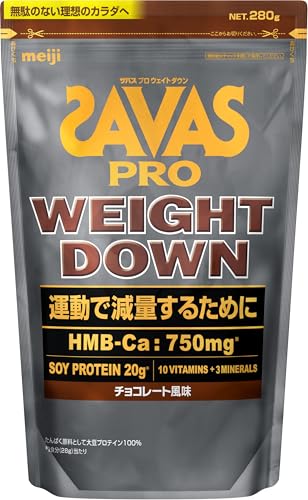 ザバス(SAVAS) プロ ウェイトダウン チョコレート風味 280g 明治 ソイ プロテイン HMB