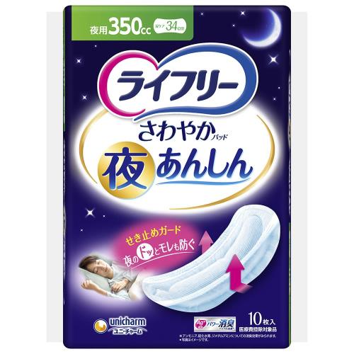 ライフリー さわやかパッド 女性用軽失禁パッド 350cc 夜あんしん 10枚 34cm 軽失禁パッド間に合わないドッとモレが増えた方 ライフリー さわやかパッド 女性用軽失禁パッド 350cc 夜あんしん 10枚 34cm 軽失禁パッド間に合わないドッとモレが増えた方