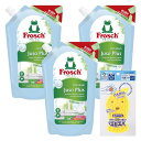 フロッシュ食器用洗剤 重曹プラスつめかえ用800ml3本セット+ズビズバスポンジ付き
