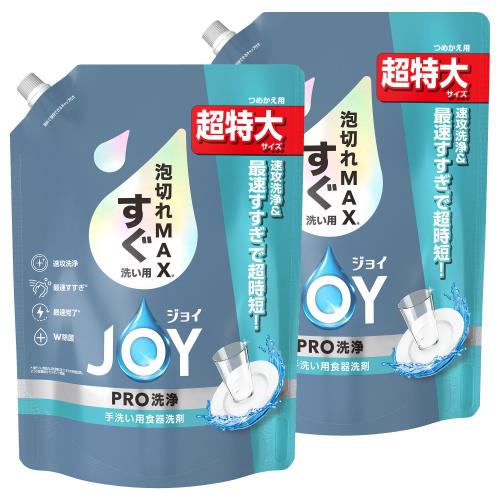 まとめ買いジョイ PRO洗浄 食器用洗剤 すぐ洗い用 詰め替え 超特大 920mL×2袋