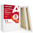 AUREUO 張りキャンバス セット F4 (33.3cmX24.2cm) 中目 100%コットン 8枚 初心者 絵画用具 芸術絵創作 現代油絵 美術装飾 水彩画・油絵画・アクリル兼用