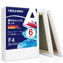 AUREUO 綿化繊混紡 張りキャンバス F4 (33.3cmX24.2cm) 6枚 - 中目布纹 水彩画・油絵画・アクリル兼用 - モダンアート・ポップアートに最適