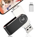 2024年登場4in1 iPhone対応 USBメモリ 256GB i...(2)