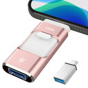 2025年登場 専用アプリ不要4in1 iPhone USBメモリ 1...(2)