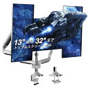 AVLT モニターアーム 3画面 13~32インチ3画面対応 耐荷重1-7kg 多角度調節 ガススプリング式 ディスプレイアーム グロメット式クランプ式 VESA スタンド - 支援曲面/液晶ディスプレイ(2)