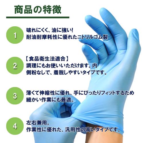 [明成] 使い捨て手袋 ニトリル手袋 青 紫 1箱100枚入 食品衛生法適合 ゴム手袋 粉なし (青 1箱(100枚), M)