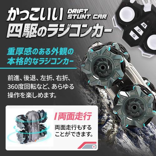 ラジコンカー こども向け ドリフトカー スタントカー リモコンカー オフロード RCカー リモコン おもちゃ 両面360°回転＆180°フリップ Rcトラック 玩具 子供 車 の オモチャ 贈り物 2