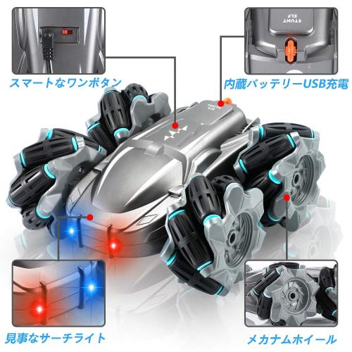 ラジコンカー こども向け ドリフトカー スタントカー リモコンカー オフロード RCカー リモコン おもちゃ 両面360°回転＆180°フリップ Rcトラック 玩具 子供 車 の オモチャ 贈り物 3